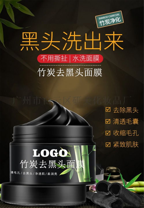 廣州化妝品OEM工廠(chǎng) 去黑頭撕拉面膜代加工、貼牌價(jià)格、圖片及批發(fā)采購(gòu)指南